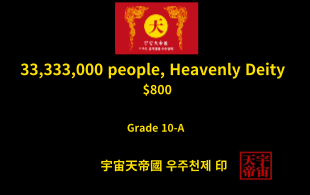 33,333,000명 신과 여신