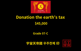 지구세 기부