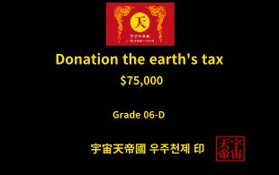 지구세 기부