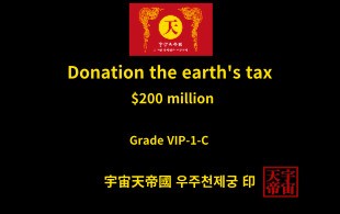 지구세 기부