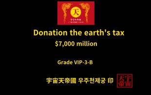 지구세 기부